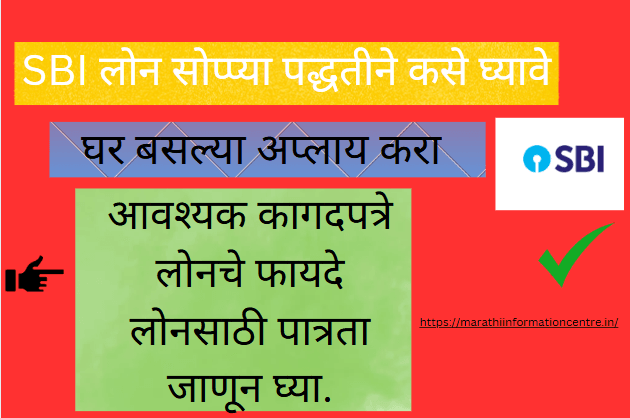 एसबीआय