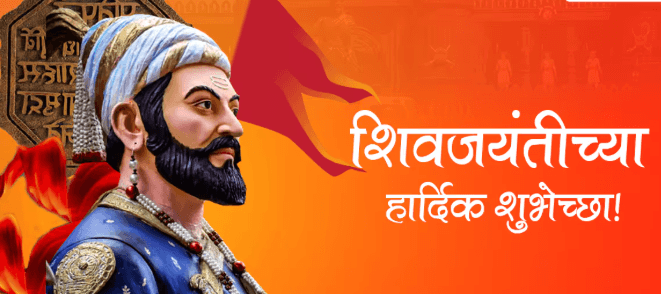 shivaji maharaj