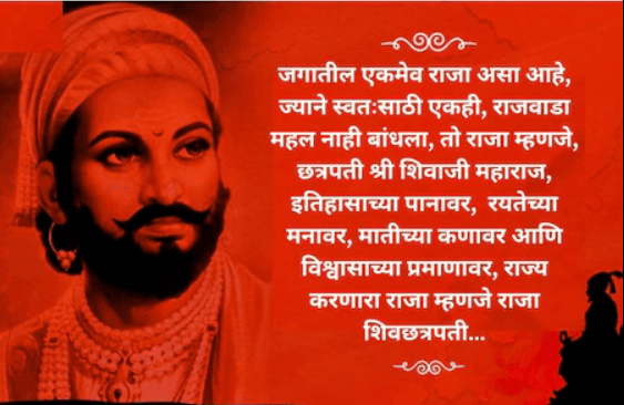 shivaji maharaj