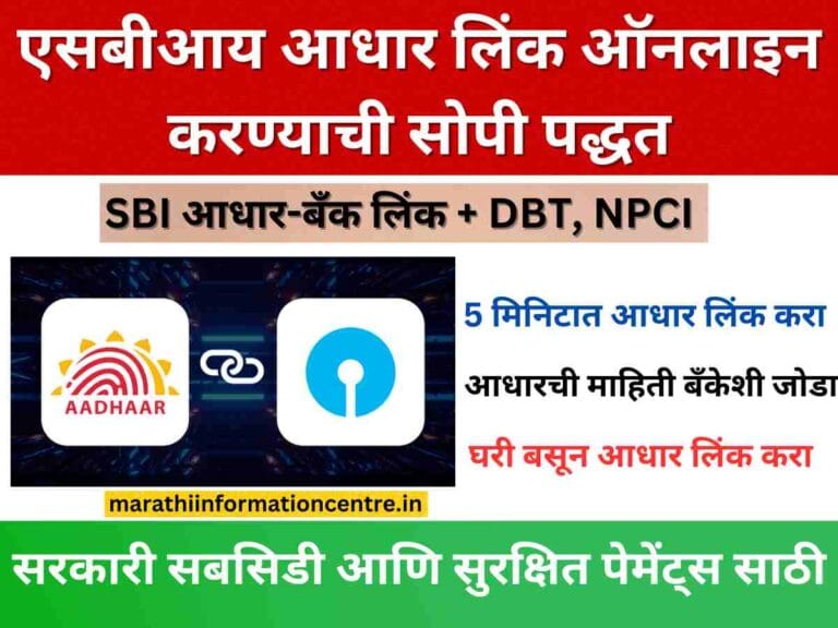 sbi dbt link online process