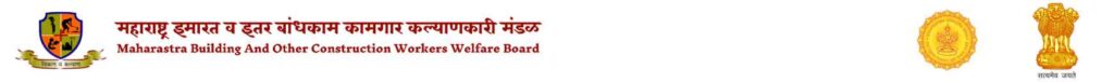 Bandhkam Kamgar Amrut Yojana