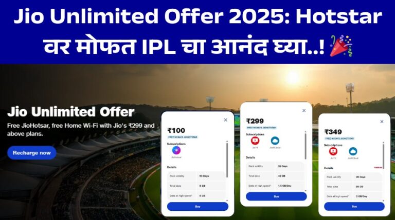 JioHotstar Free IPL 2025 feature post image