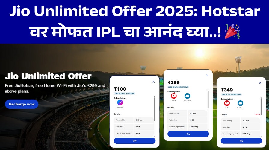 JioHotstar Free IPL 2025 feature post image