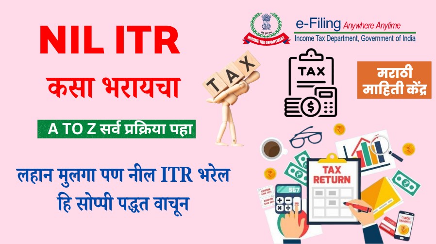 NIL ITR FILLING INFORMATION FEATURE IMAGE