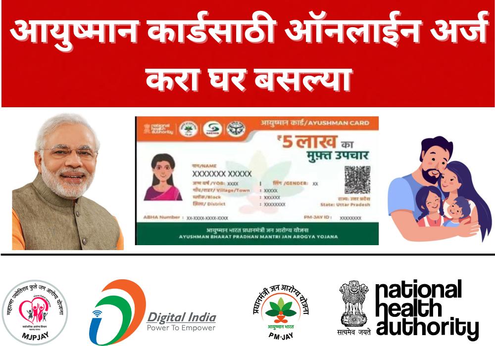 Ayushman Card