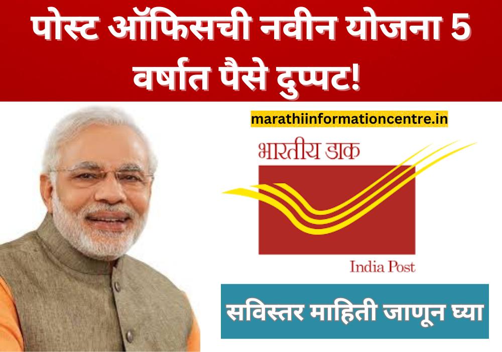 NSC in Marathi